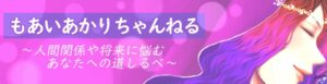 百相太陽(ももいあかり)先生「ももいあかりちゃんねる」