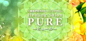 「Healing Salon PULE」稲森 潤香先生