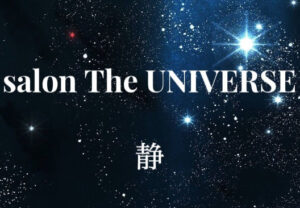 静先生「salon The Universe」