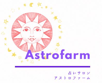 アストロファーム