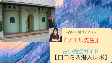 宗像市のよく当たる占い師3選 口コミ 評判レポ 22年最新 占タウン 地域の当たる人気占い師を紹介 宗像市のよく当たる占い師3選 口コミ 評判レポ 22年最新 占タウン 地域の当たる人気占い師を紹介