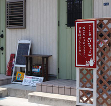 「いやしの空間 おちゃっこ」の店主さん